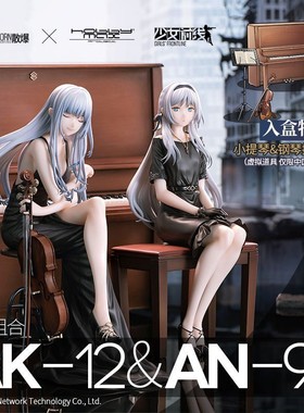 【少女前线】AN-94狼与赋格/AK-12无冬的咏叹调手办官方周边