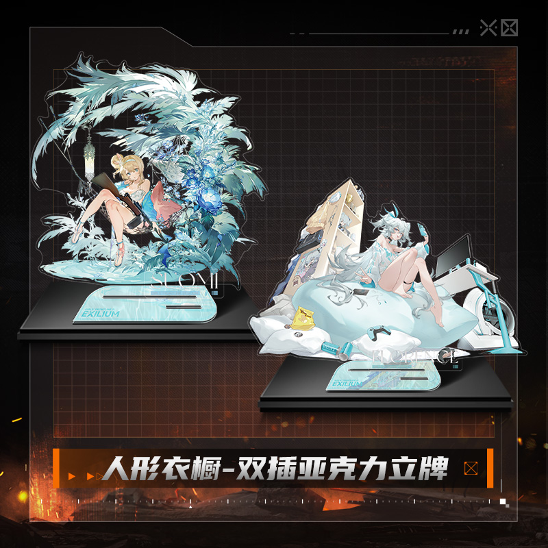 少前2追放人形衣橱系列立牌