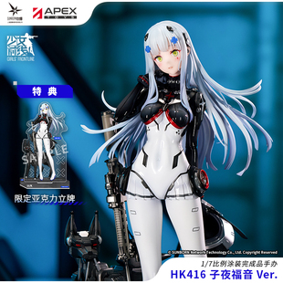 少女前线APEX 预售 HK416子夜福音可露凯手办摆件游戏周边 新品