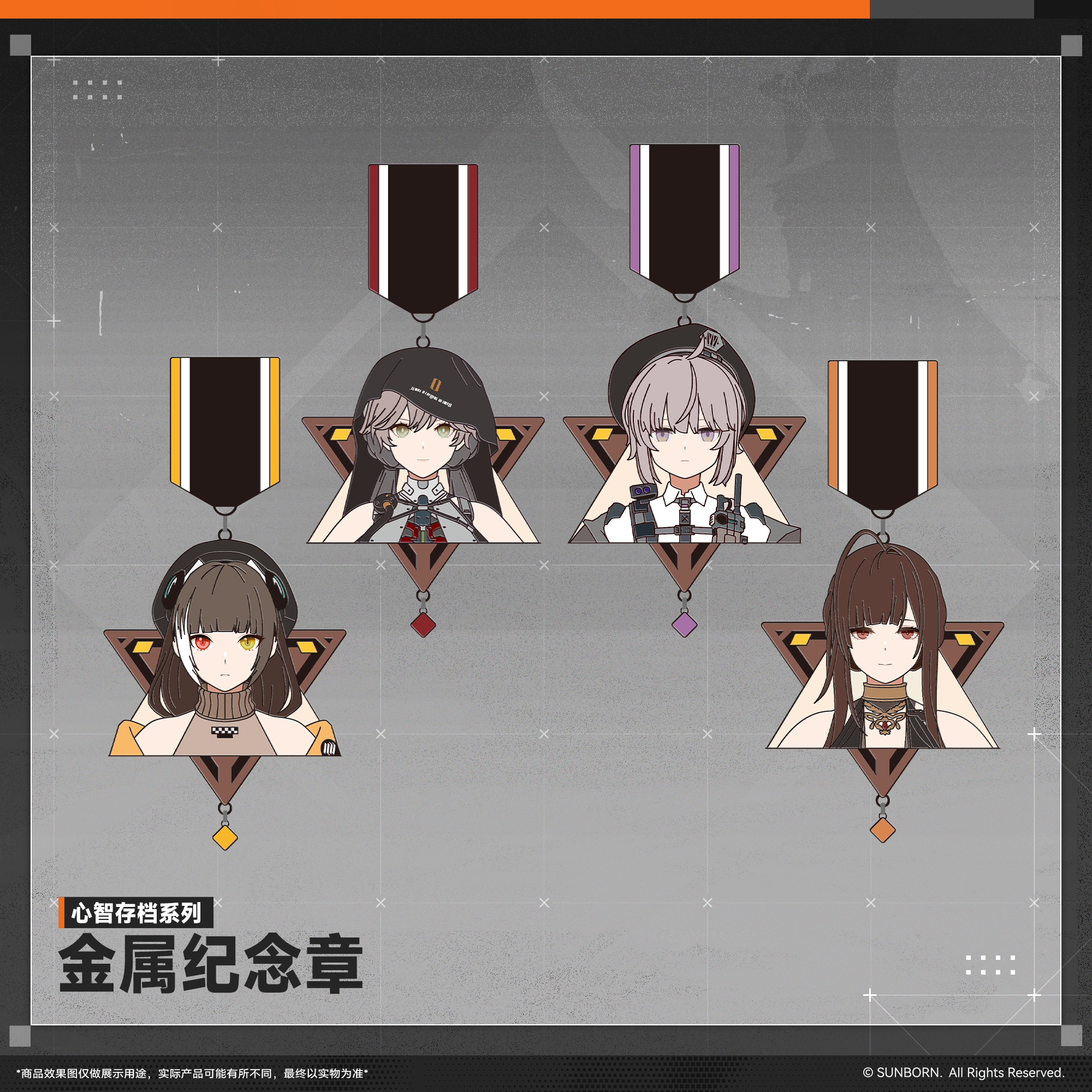 【新品预售】少女前线2:追放心智存档系列金属纪念章挂饰游戏周边
