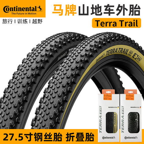 马牌TerraTrail山地车外胎27.5