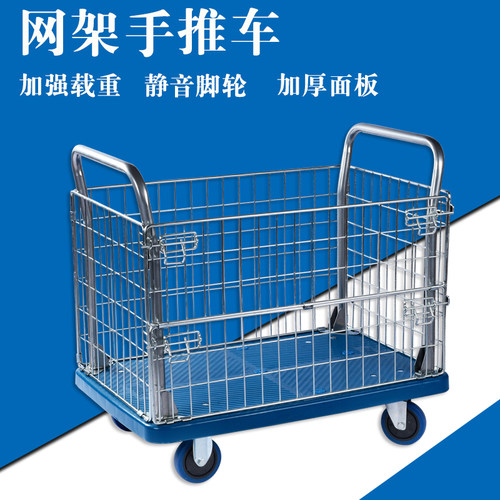 集市转运车拣货车周转车