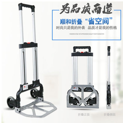 顺和可折叠拉杆车轻便行李拖车