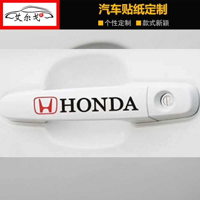 本田思域雅阁XRV皓影CRV冠道HRV门碗膜URV汽车门把手贴纸装饰用品