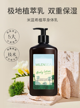 米蓝希保湿锁水修护皮肤