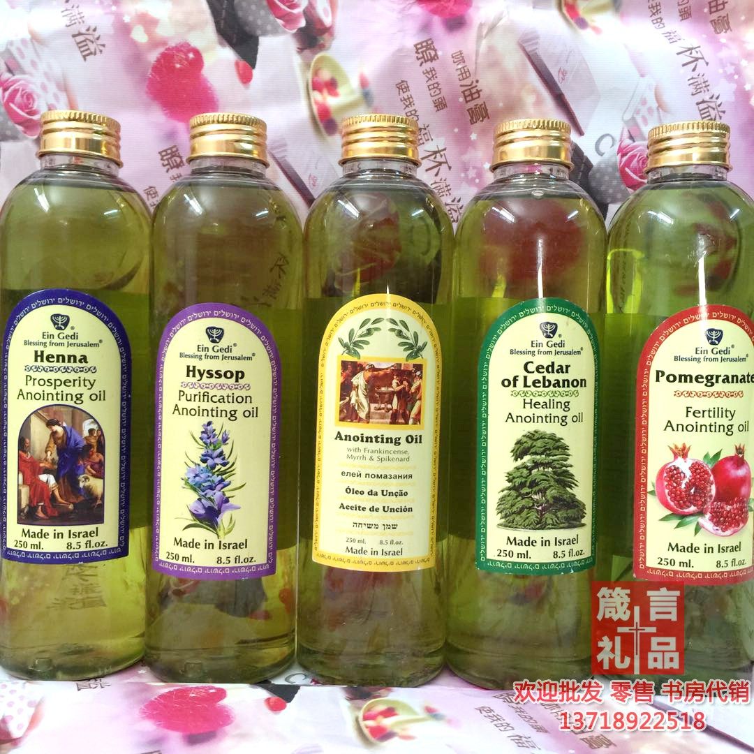 以色列原装进口膏油 精油香膏250ml超大量乳香没药玫瑰没药真哪哒