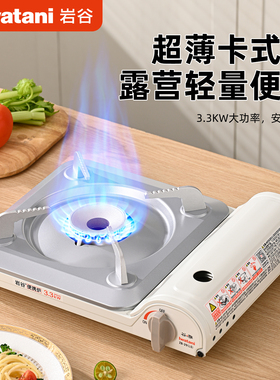 岩谷新品便携卡式炉具3.3kW大火力烧烤肉火锅烤盘家用野炊ZB-29LS