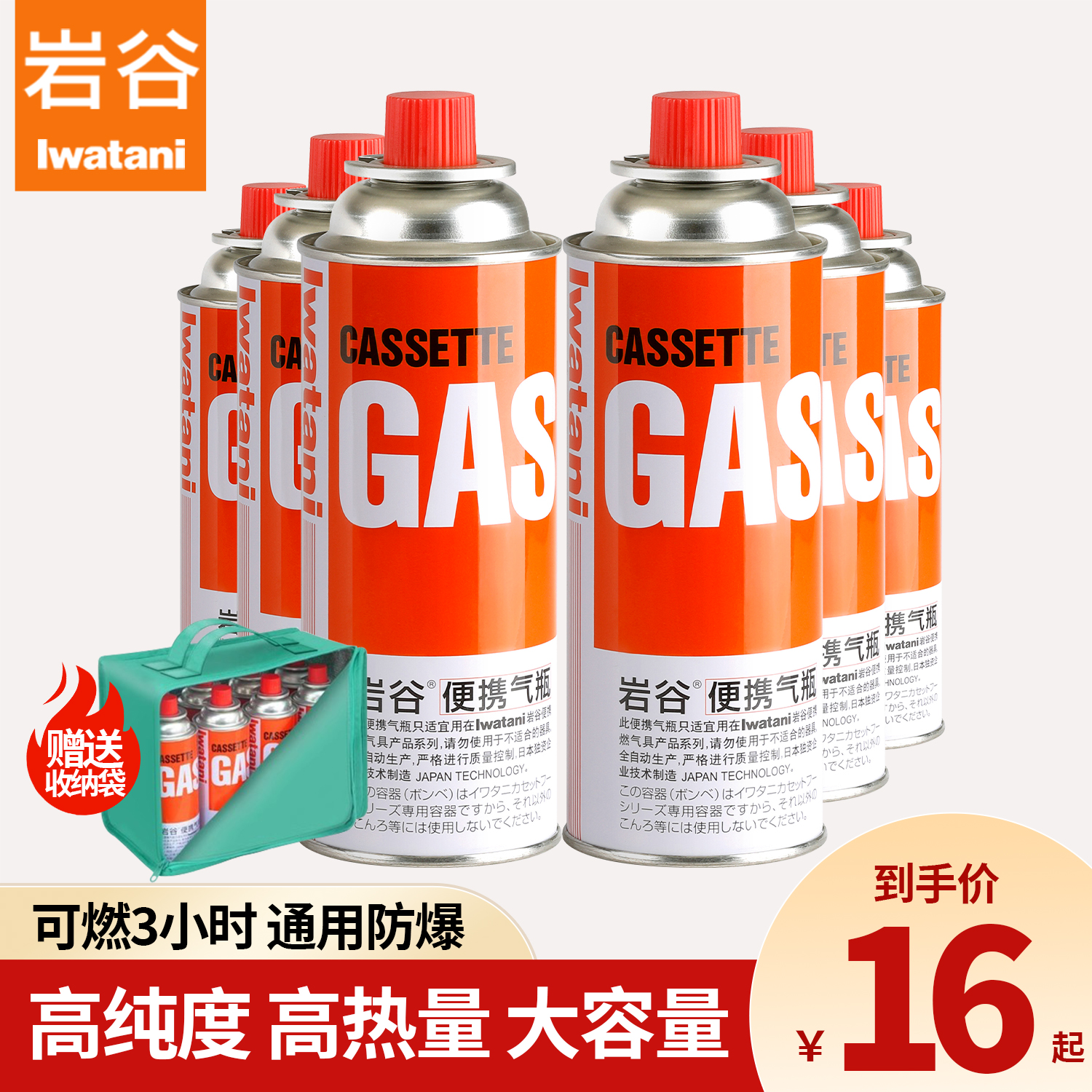 岩谷卡式炉气罐户外便携式燃气瓶