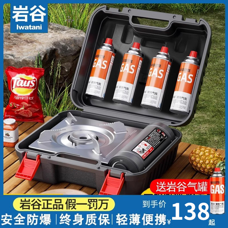 岩谷卡式炉户外便携式火锅卡斯炉