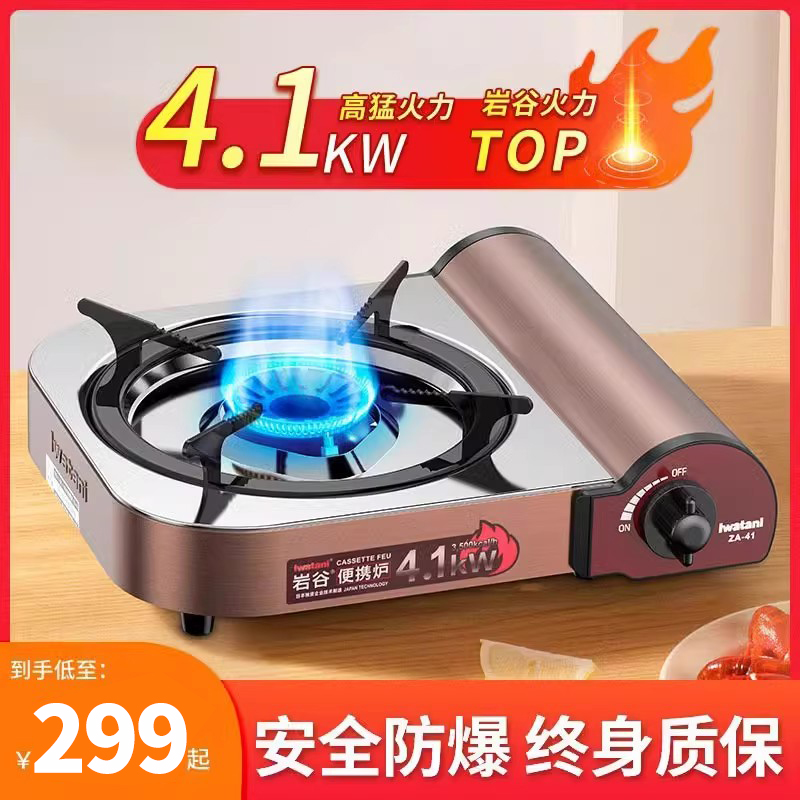 岩谷卡式炉户外便携式燃气炉具