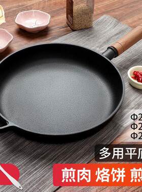 铸铁平底锅生铁无涂层不粘锅