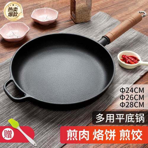 铸铁平底锅生铁无涂层不粘锅