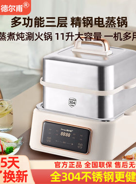 德尔甫不锈钢电蒸锅多功能家用三层小型电煮蒸炖锅电火锅早餐机