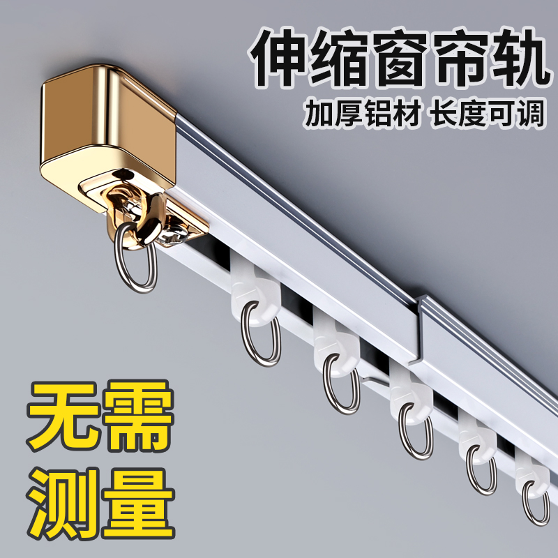 窗帘轨道铝合金金银滑轨