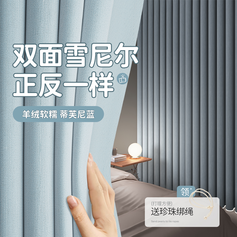 全屋定制全遮光雪尼尔客厅法式蒂芙尼蓝窗帘卧室防晒隔热高级新款