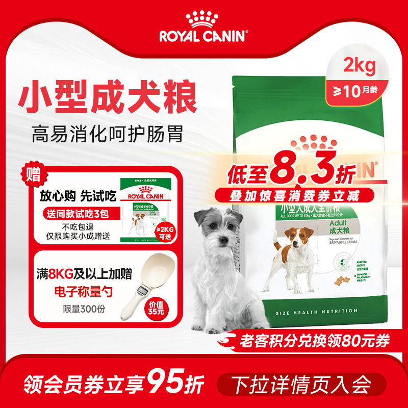中型犬成皇家狗粮通用型