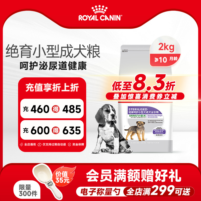 絕育通用貴賓博美比熊皇家狗糧