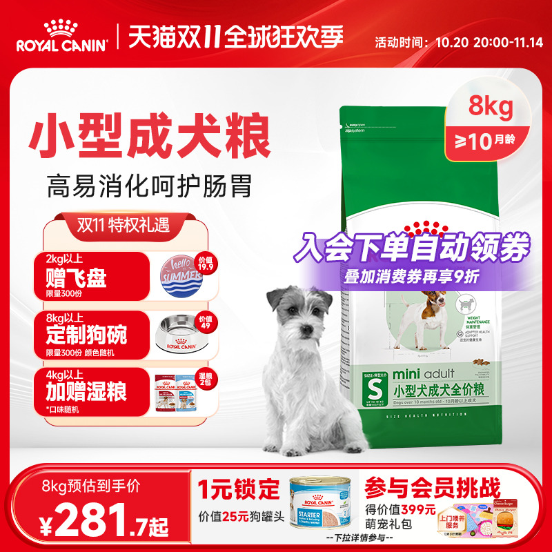 通用型比熊博美贵宾泰迪皇家狗粮