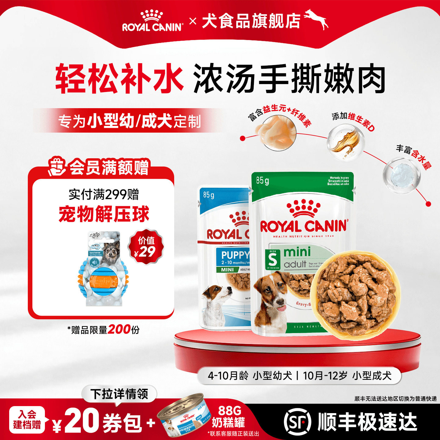 皇家成犬拌饭罐头主食湿粮全价图片