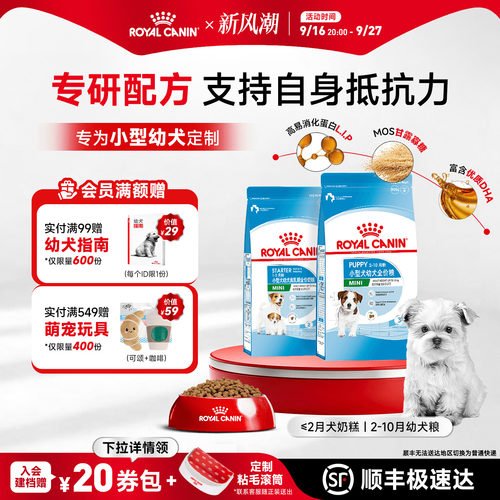 通用型博美比熊皇家狗粮狗粮