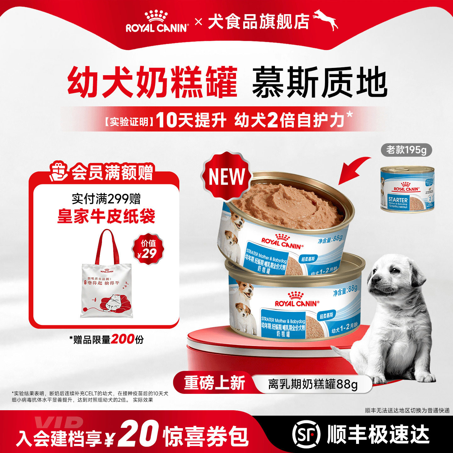 皇家狗湿粮罐头幼犬专用慕斯离乳期狗狗母犬全价主食罐奶糕罐头