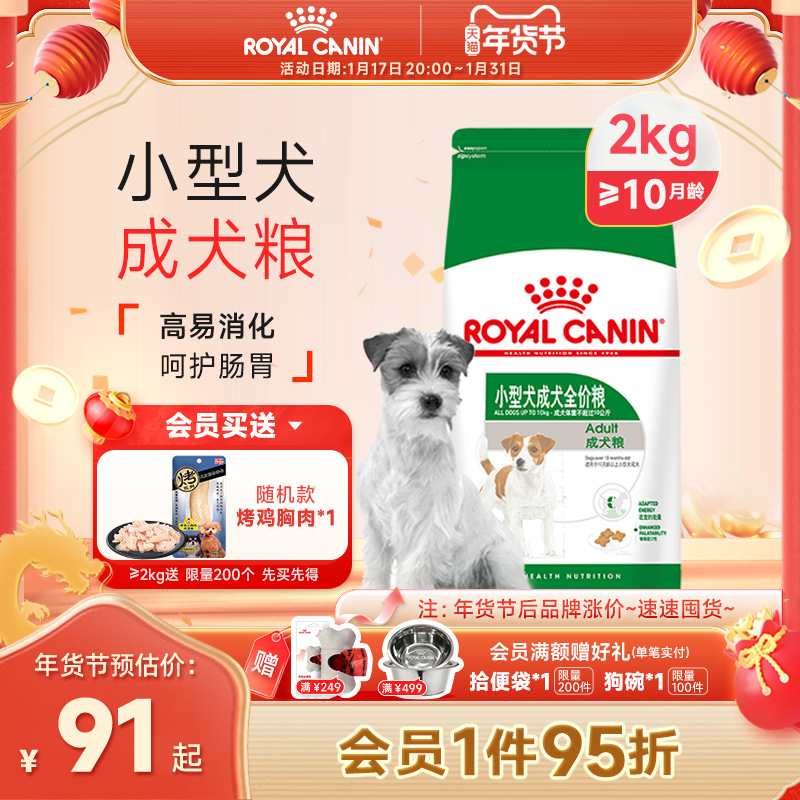 皇家成犬粮 pr27博美美毛公斤装比熊