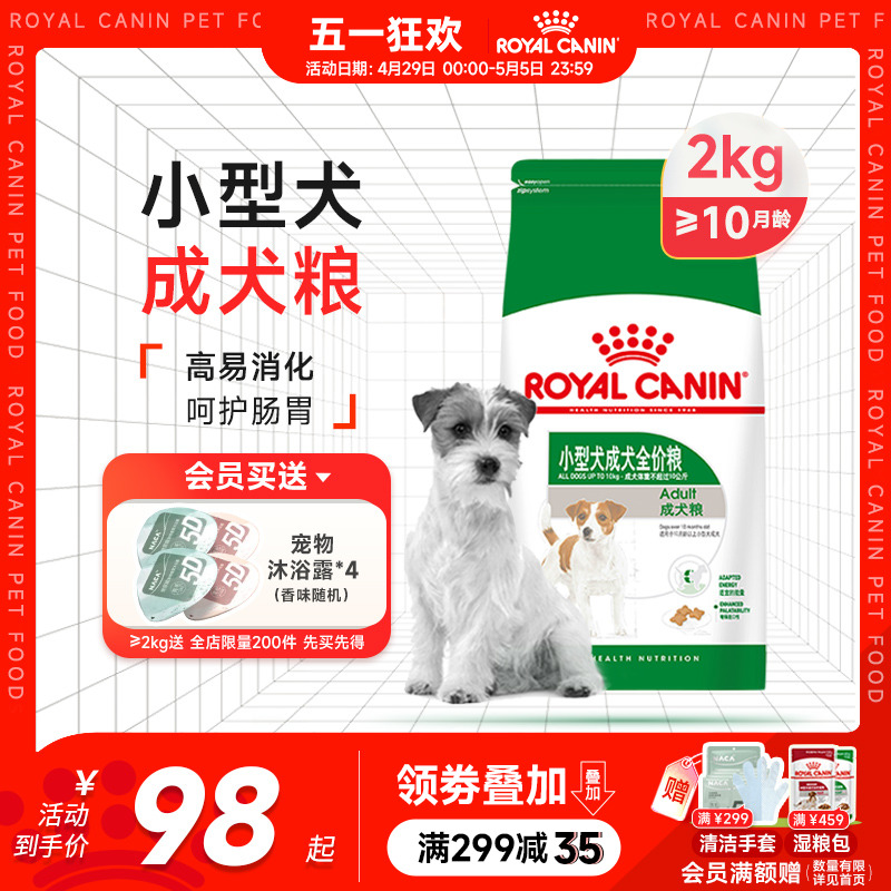 中型犬成皇家狗粮通用型