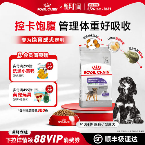 绝育通用贵宾博美比熊皇家狗粮