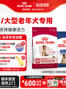 皇家狗粮中型犬通用中老年全价犬粮SMA25/4/15KG柯基边牧金毛通用