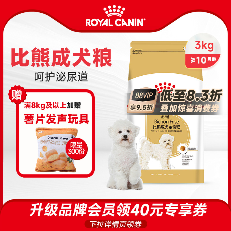 小型犬幼犬BF29皇家狗粮