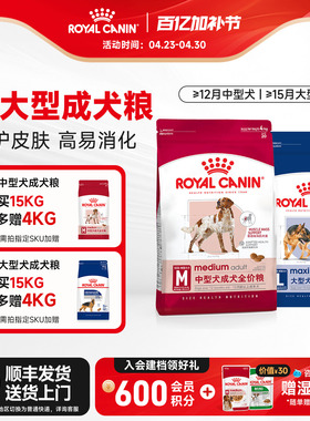 皇家狗粮中型大型犬成犬粮M25/GR26金毛罗威纳萨摩耶边牧通用犬粮