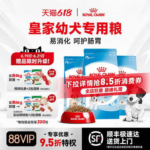 皇家狗粮小型犬奶糕熊泰迪博美