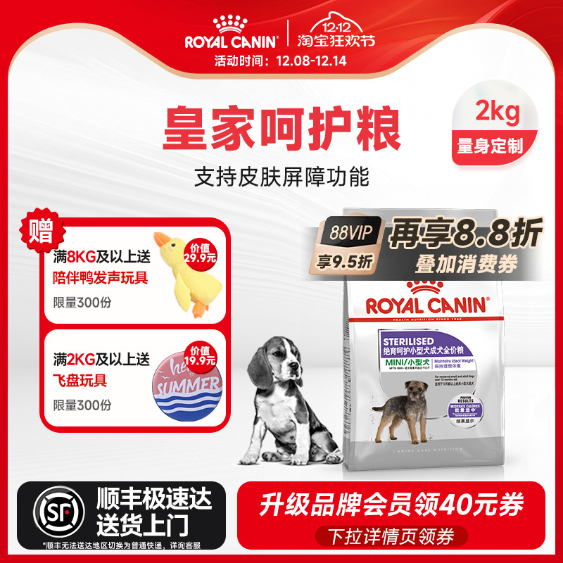 绝育通用贵宾博美比熊皇家狗粮