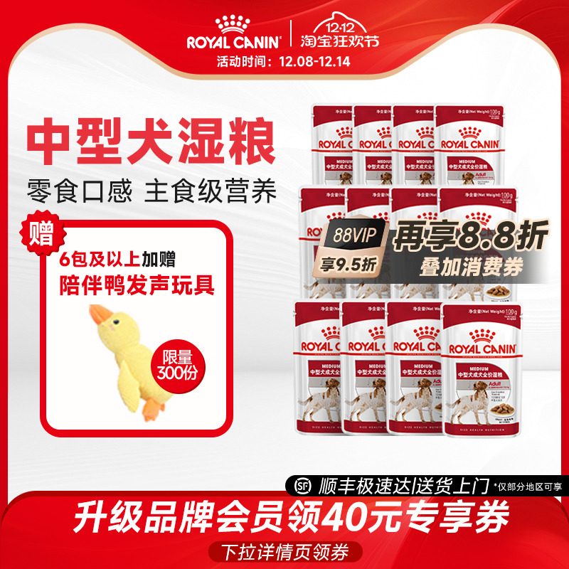 皇家主食拌饭罐头柯基湿粮全价