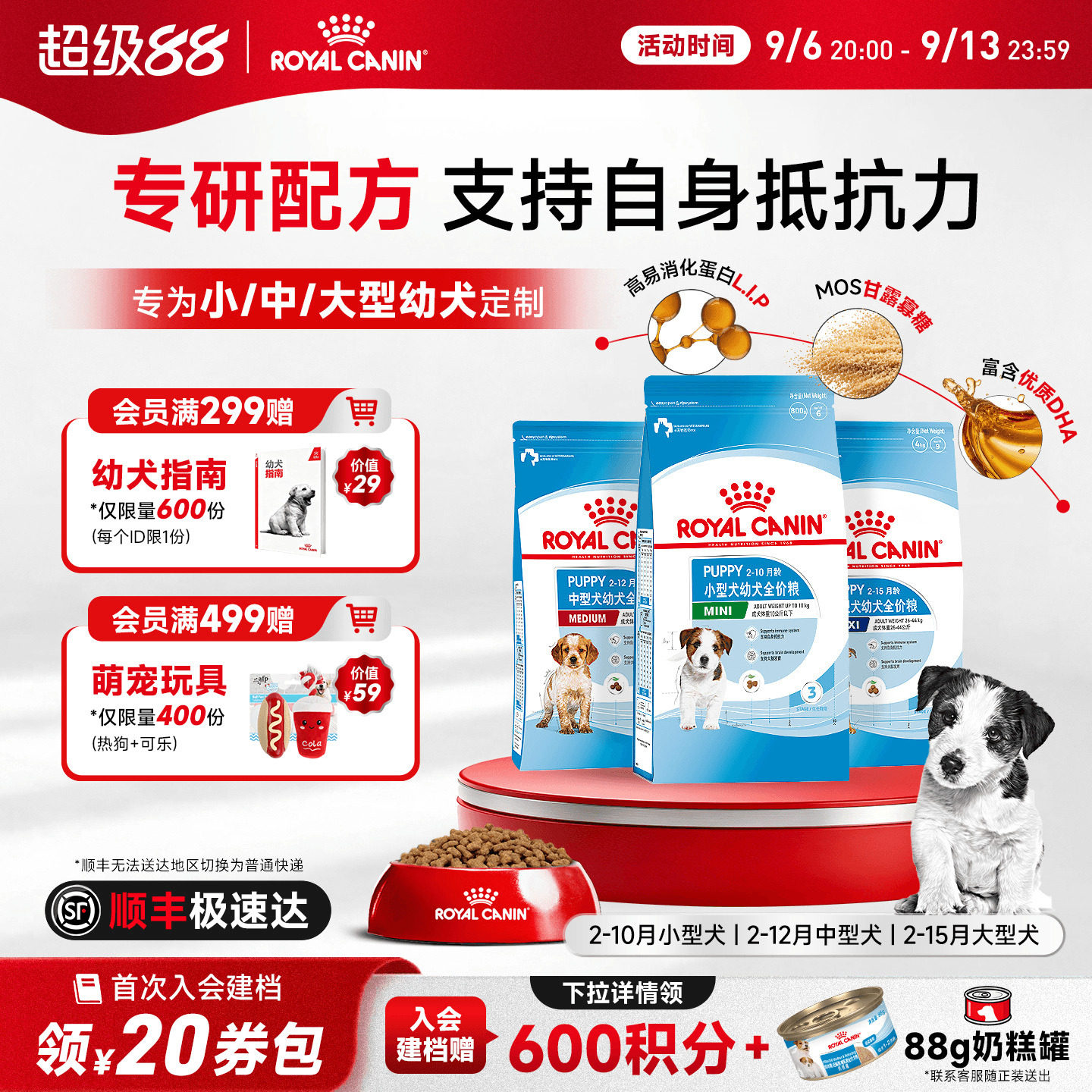 皇家狗粮奶糕幼犬专用小型犬比熊泰迪犬粮狗狗约克夏奶糕粮幼犬粮