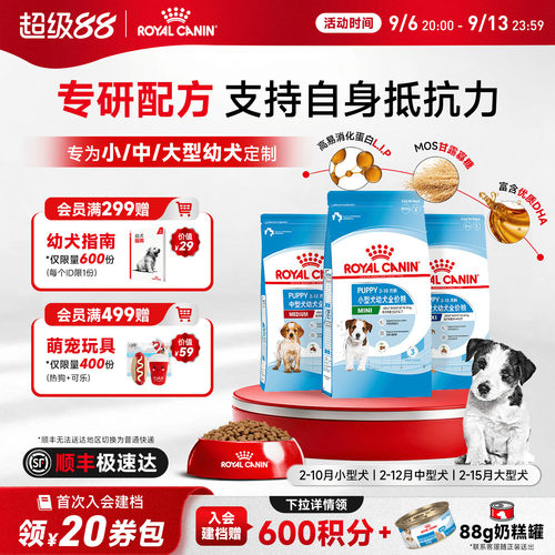 皇家狗粮小型犬奶糕熊泰迪博美