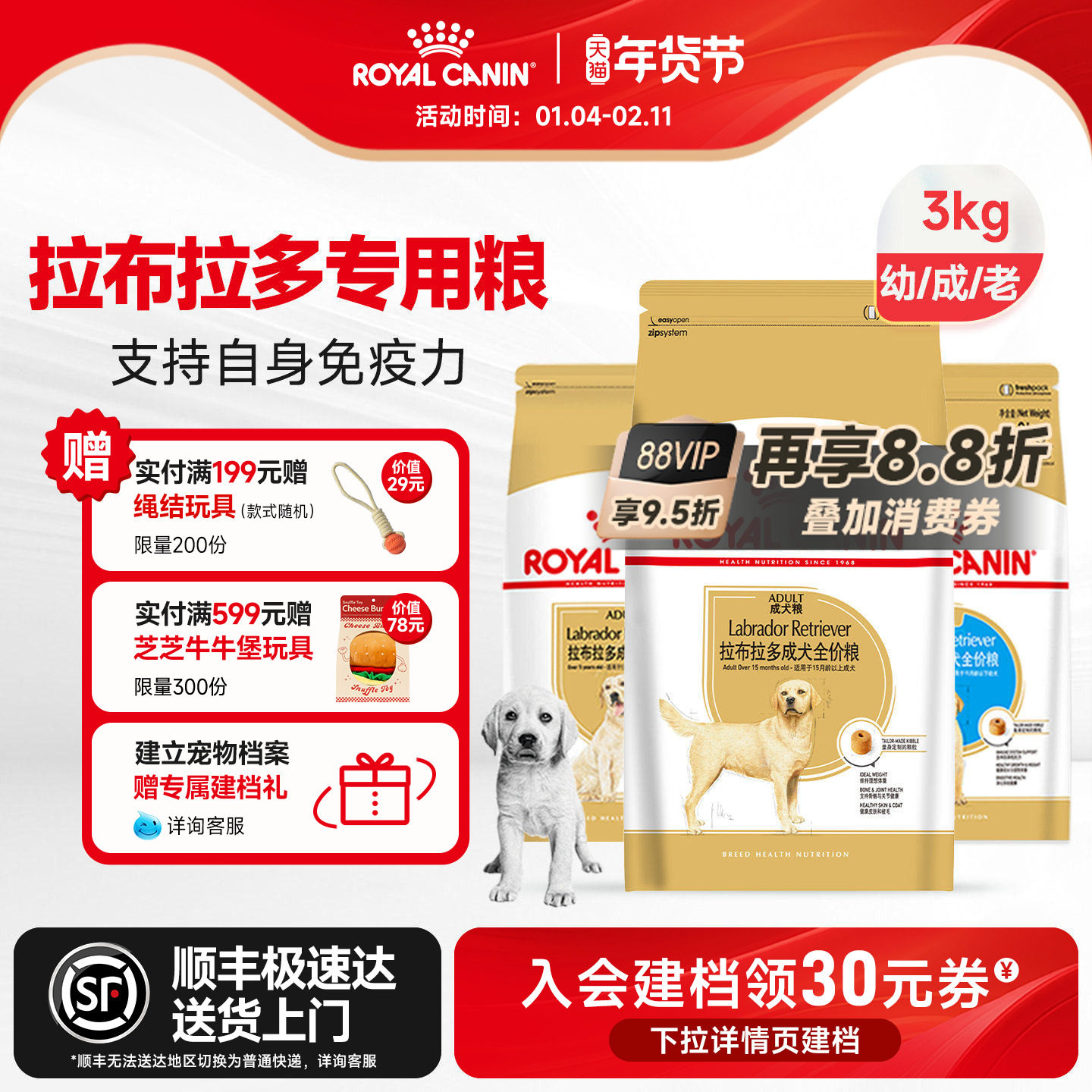 皇家狗粮拉布拉多金毛专用狗粮中大型全价成犬粮主粮LR30/3/12KG,宠物/宠物食品及用品,狗全价膨化粮,淘宝优惠券,粉丝福利购,淘宝优惠卷