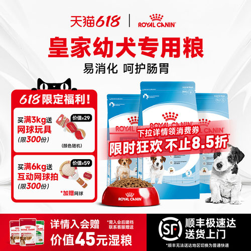 皇家狗粮小型犬奶糕熊泰迪博美