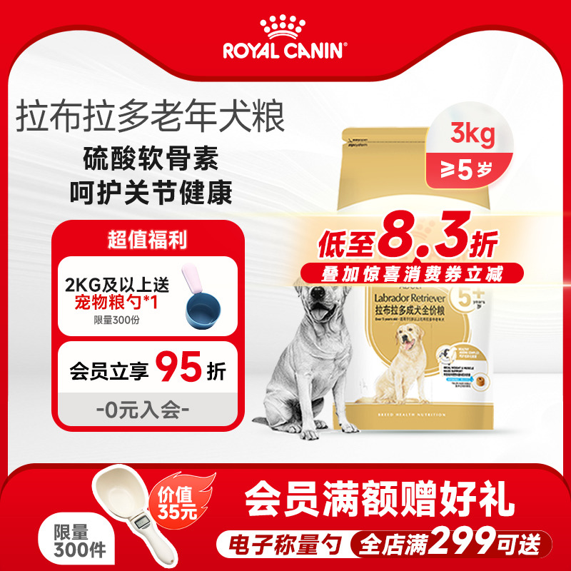 皇家狗粮金毛成犬专用全价主粮