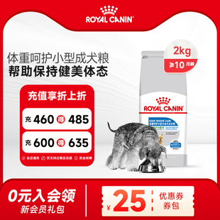 皇家狗粮 2KG 体重呵护小型成犬贵宾比熊泰迪博美专用狗粮MIL30
