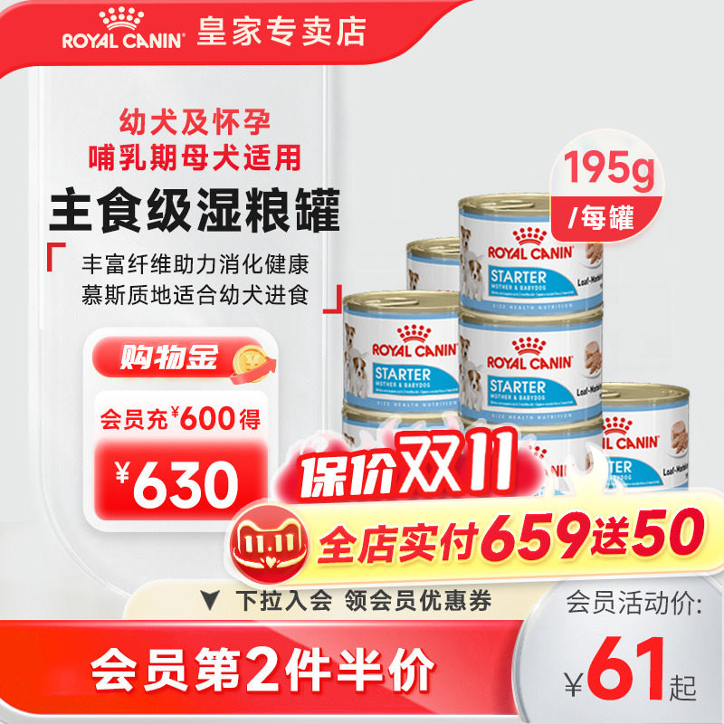 皇家狗湿粮幼犬专用进口慕斯离乳期狗狗母犬全价主食级罐奶糕罐头使用感如何?