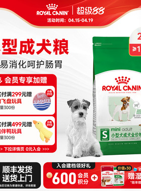 皇家狗粮成犬粮小型犬专用PR27比熊博美泰迪美毛2/8KG公斤装犬粮