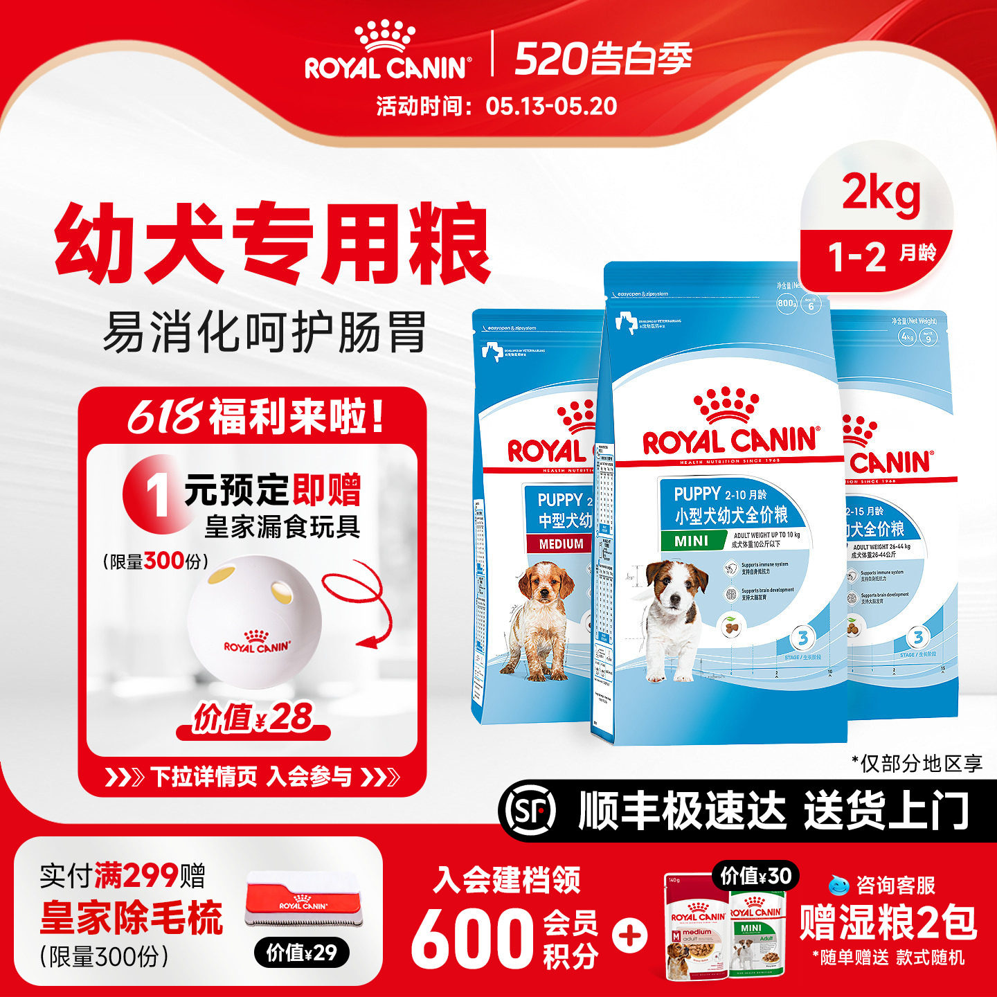 皇家狗粮奶糕幼犬专用小型犬柴犬狗比熊泰迪犬粮狗狗约克夏幼犬粮