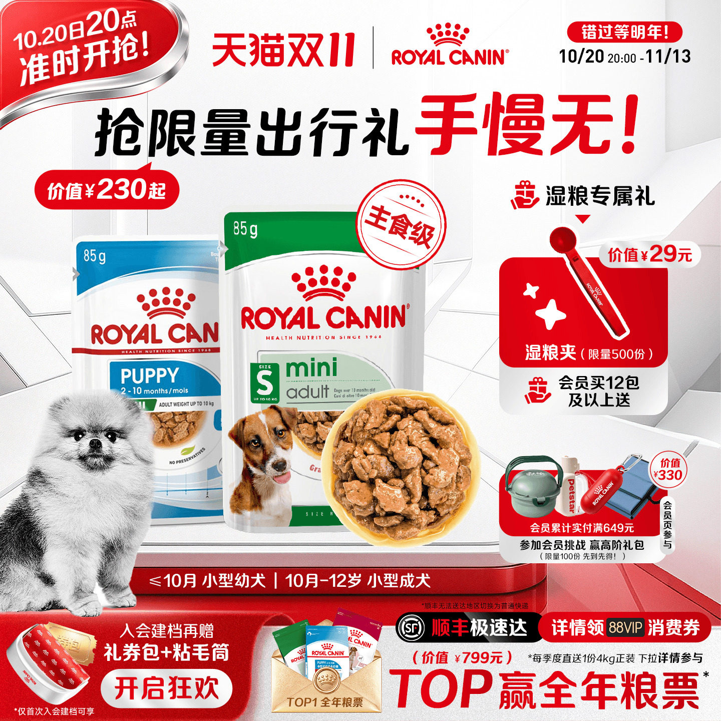 皇家狗湿粮奶糕软罐头小型幼犬成犬狗狗罐头主食级湿狗粮全价零食