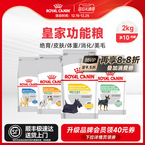 皇家狗粮 皮肤呵护小型成犬粮贵宾比熊博美泰迪专用粮MID26/2KG