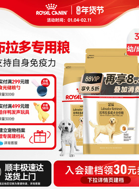 皇家狗粮拉布拉多金毛专用狗粮中大型全价成犬粮主粮LR30/3/12KG