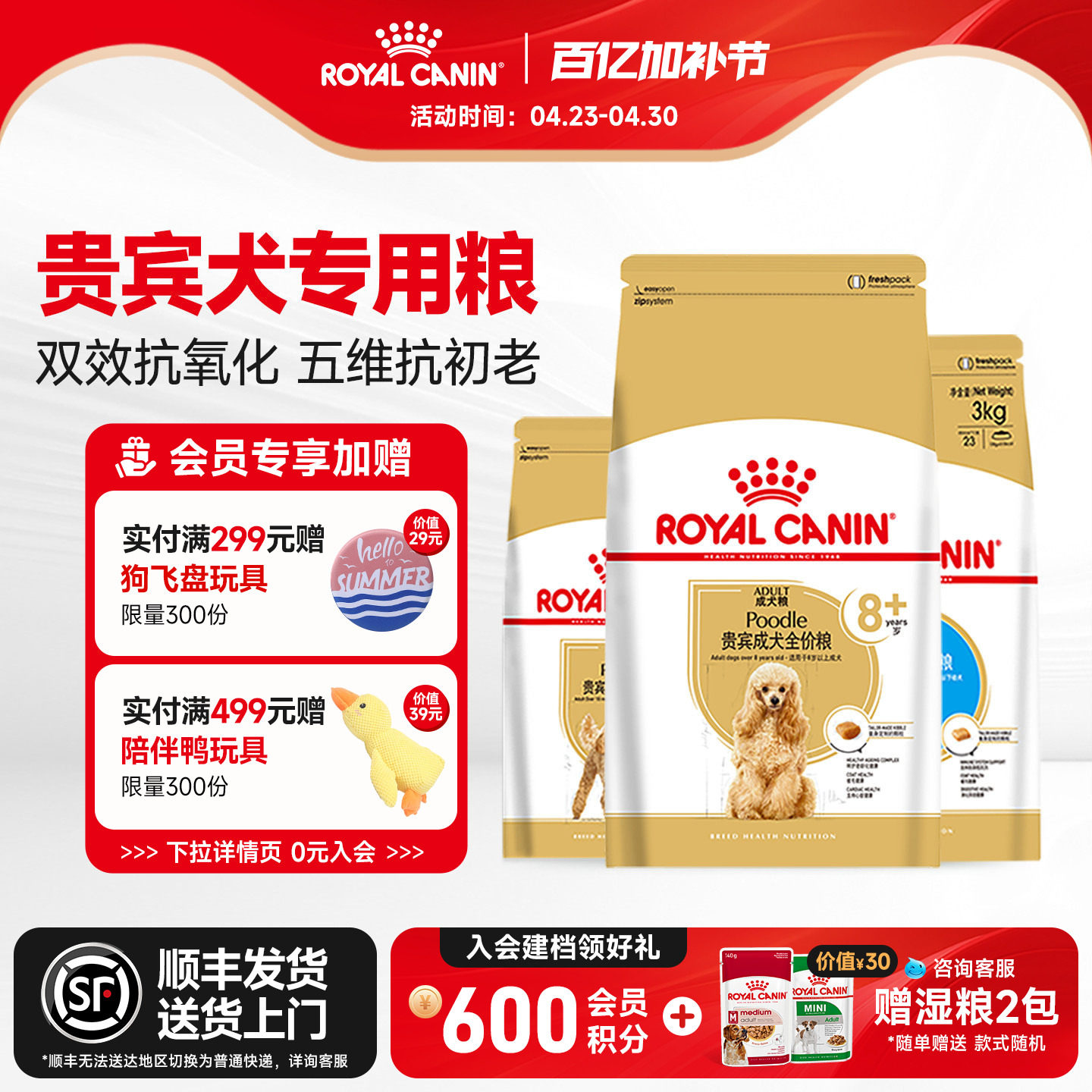 皇家狗粮泰迪贵宾专用幼犬成犬老年犬粮3/6KG小型犬主粮顺丰包邮
