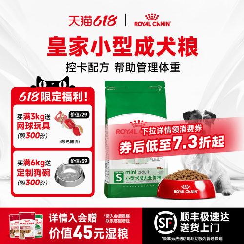 通用型比熊博美贵宾泰迪皇家狗粮