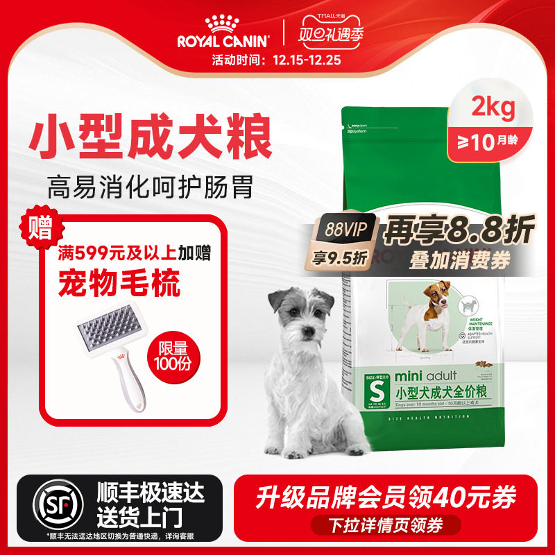 通用型比熊博美贵宾泰迪皇家狗粮