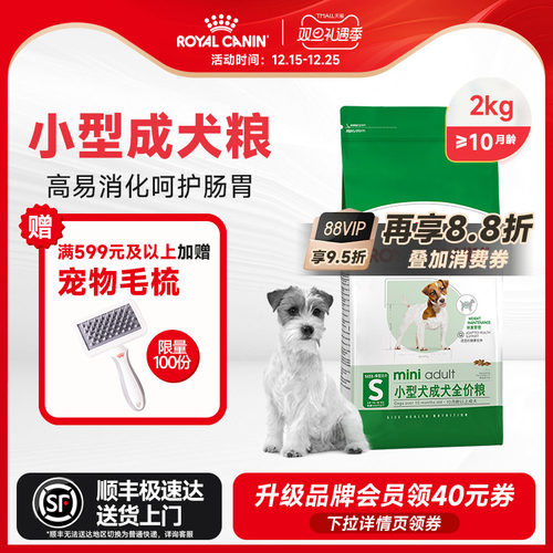 通用型比熊博美贵宾泰迪皇家狗粮